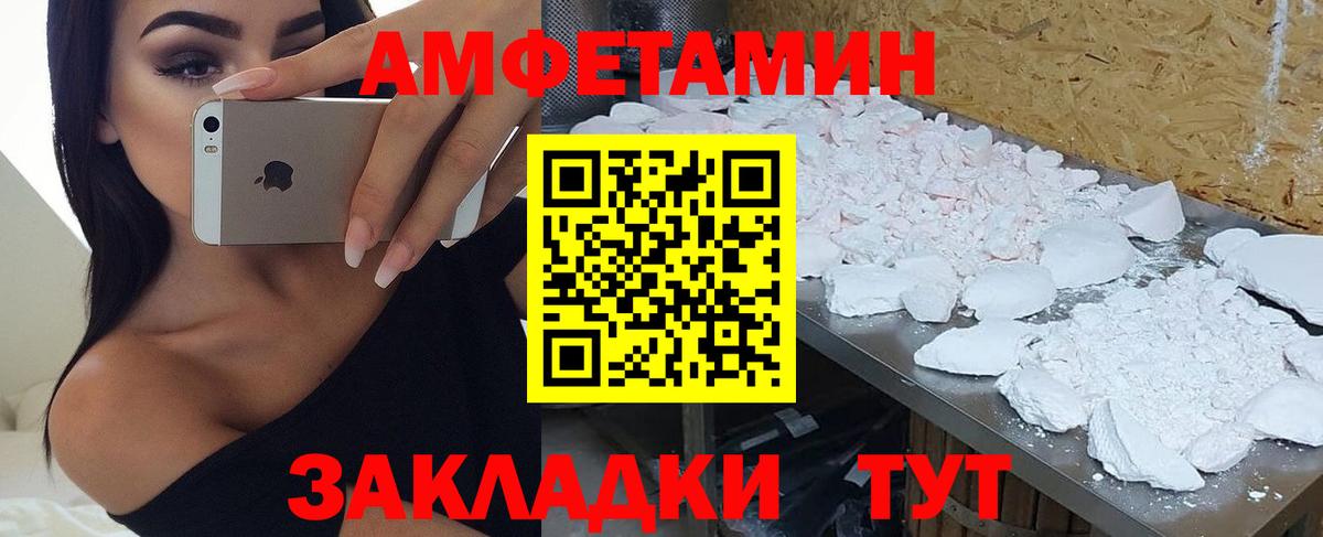 Amphetamine  АМФЕТАМИН Розовый  Вход с VPN  Обь 