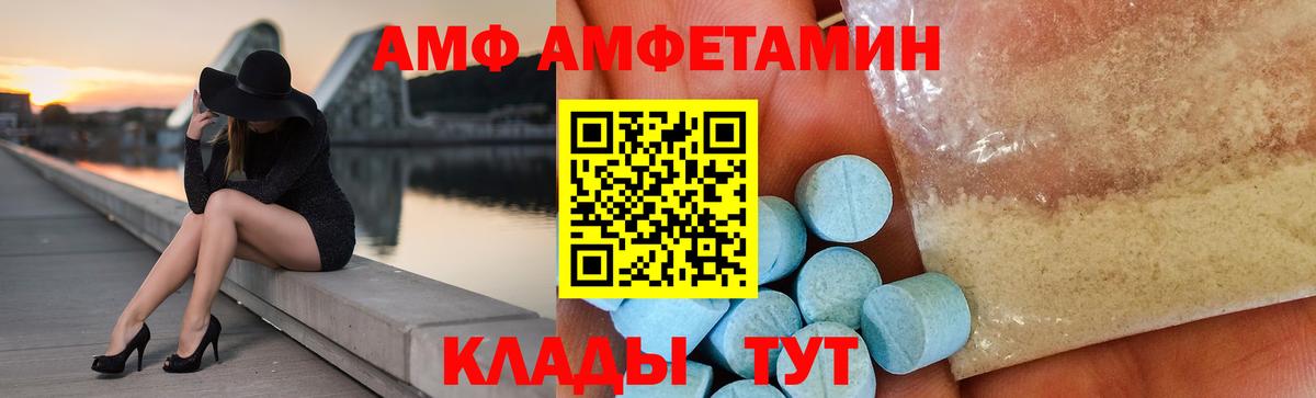 Амфетамин VHQ Обь