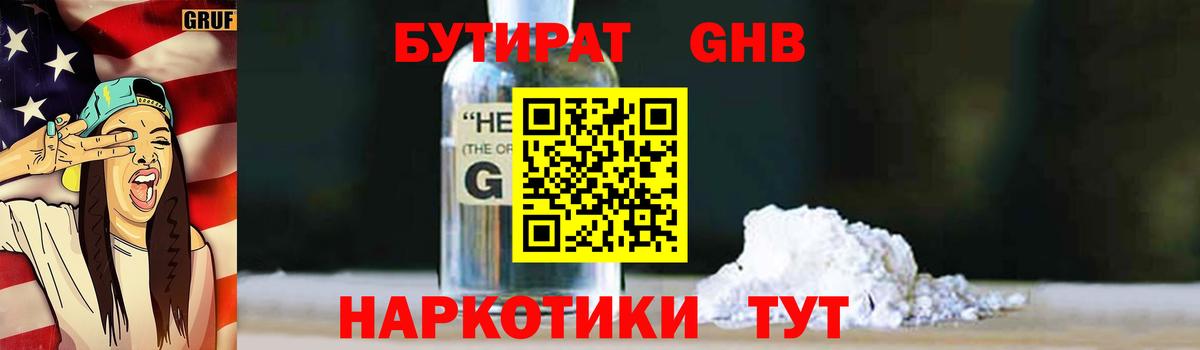Бутират оксана  Вход с VPN  Обь 
