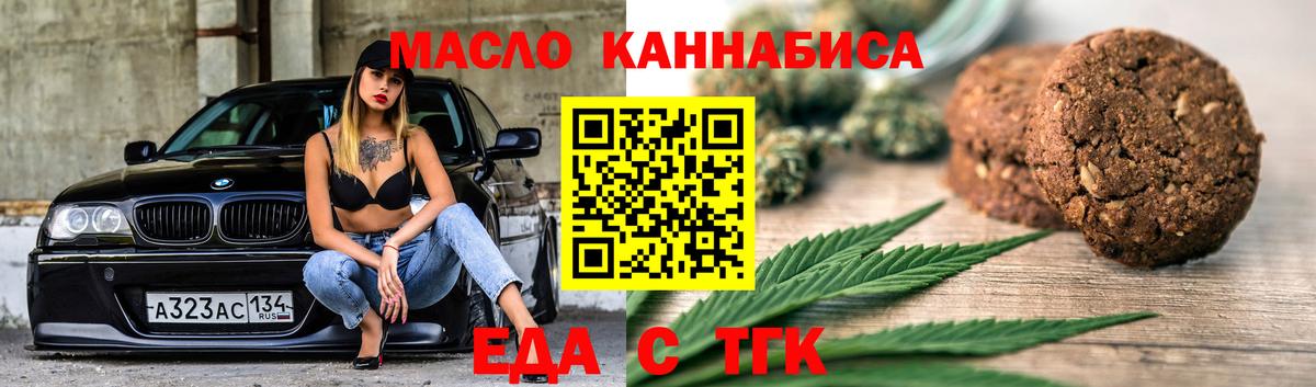 Cannafood марихуана  Вход с VPN  Обь 
