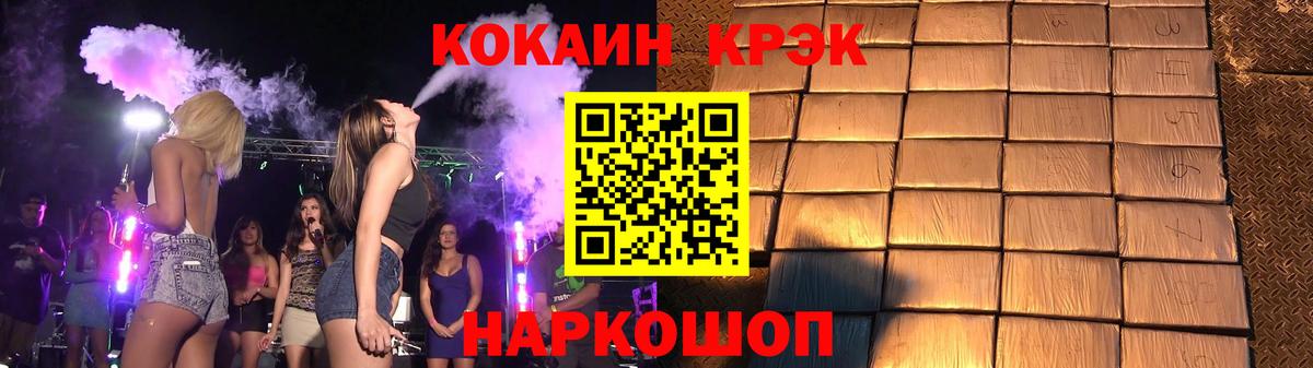 COCAIN Боливия  КОКАИН 97%  COCAIN  Обь  Вход с VPN 