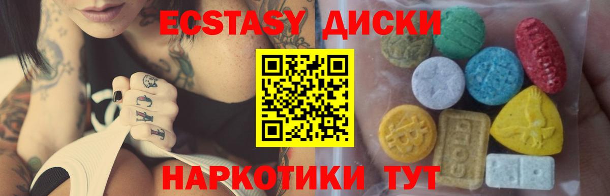 Экстази VHQ  Ecstasy TESLA  Ecstasy  Вход с VPN  Обь 