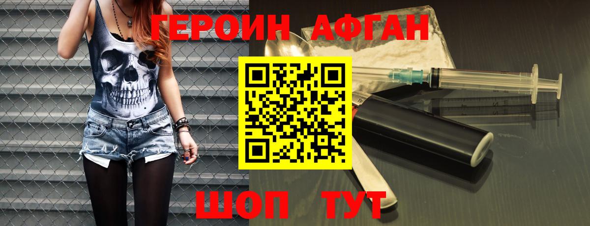 Обь  Героин  Вход с VPN  Героин белый 