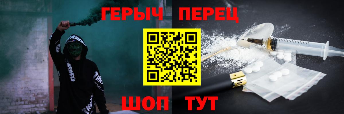 ГЕРОИН белый Обь