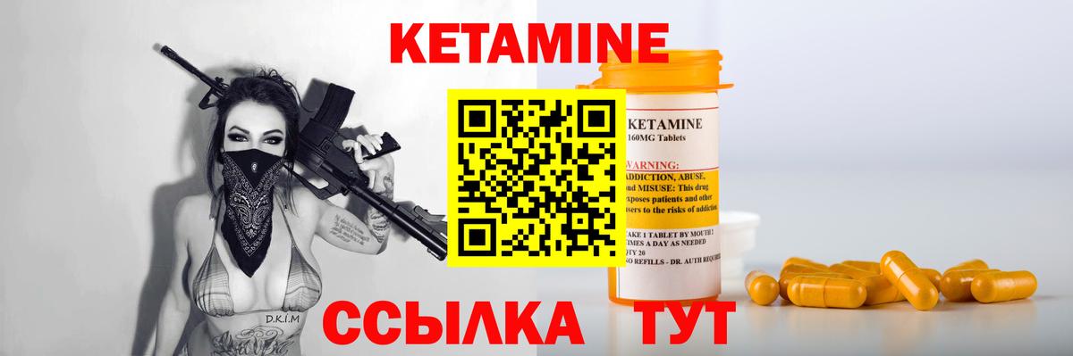 Обь  КЕТАМИН VHQ  Вход с VPN 