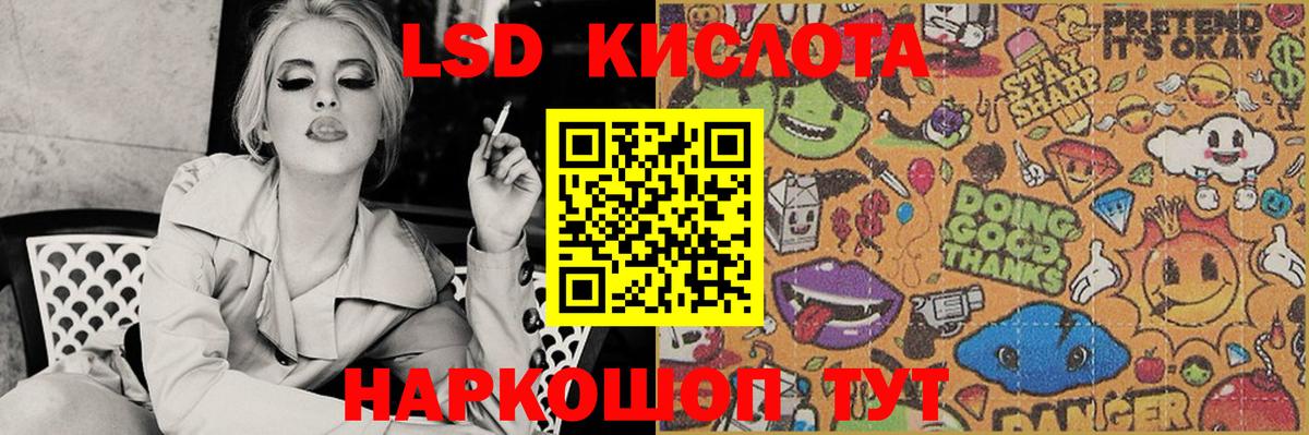 ОМГ ОМГ   ЛСД экстази  LSD-25 экстази кислота  Обь  Вход с VPN  ЛСД экстази кислота 