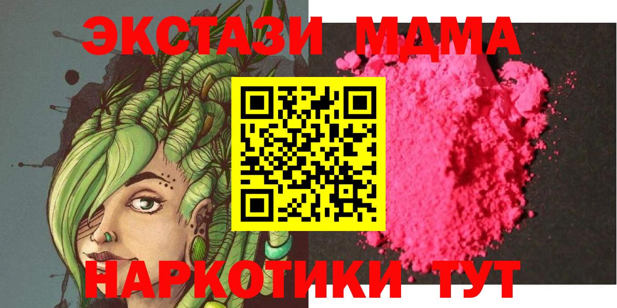 MDMA кристаллы  МДМА crystal  Вход с VPN  Обь 
