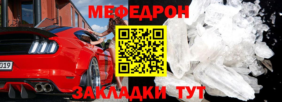 Обь  МЯУ-МЯУ 4 MMC  МЕФ  МЯУ-МЯУ 4 MMC  Вход с VPN 