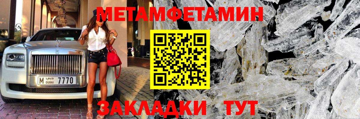 Первитин кристалл Обь