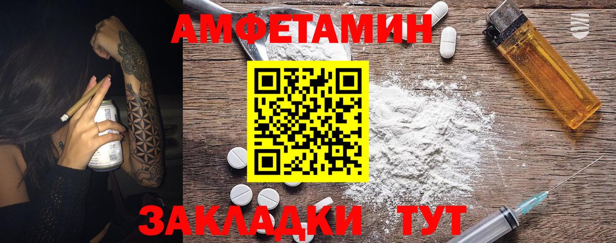 МЕТАМФЕТАМИН мет  Вход с VPN  МЕТАМФЕТАМИН мет  Обь 
