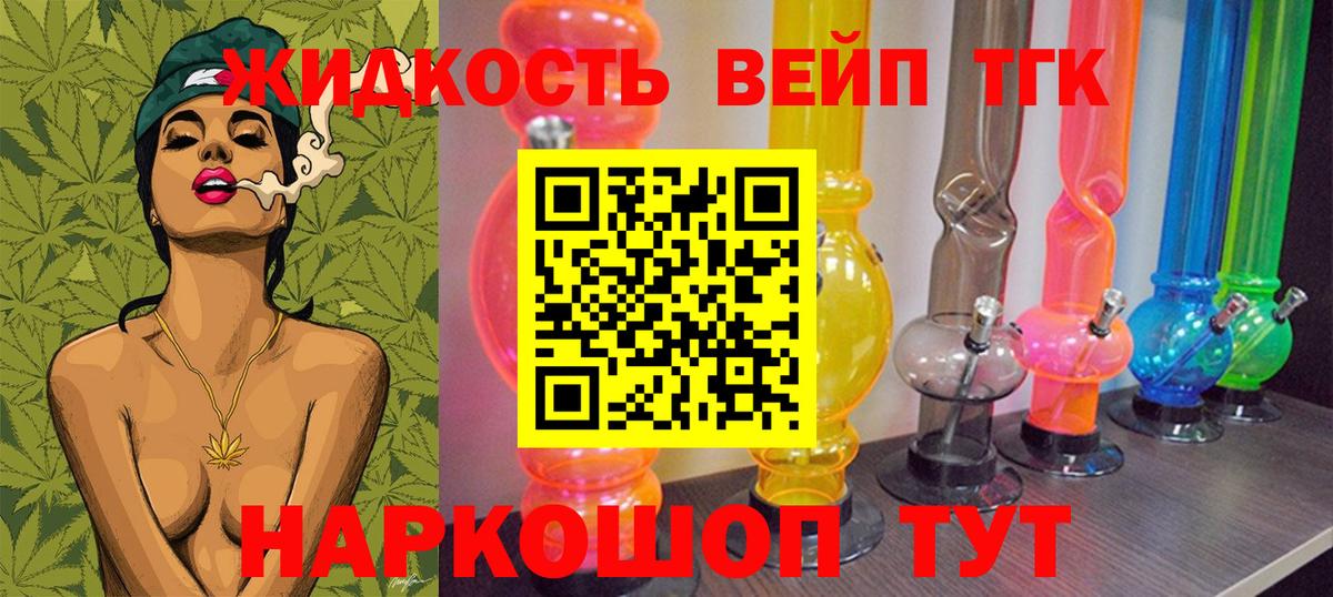 Обь  Дистиллят ТГК THC oil  ТГК Wax  Вход с VPN 