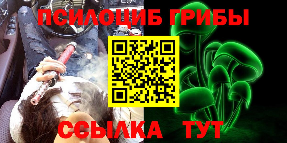 Обь  Галлюциногенные грибы мухоморы  Псилоцибиновые грибы мицелий  Вход с VPN 