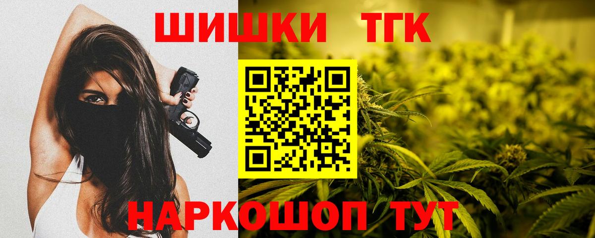 Обь  МАРИХУАНА индика  Шишки марихуана White Widow  Канабис тримм  Бошки Шишки Ganja  Вход с VPN 